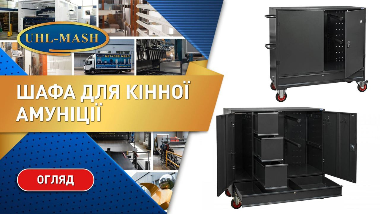 Шкафы для ипподрома