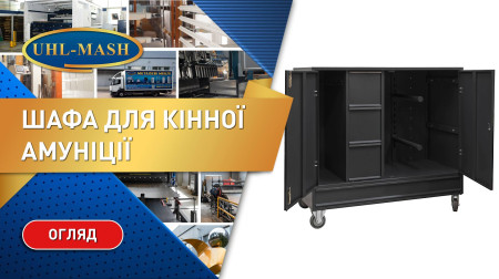 Шафа для кінної амуніції