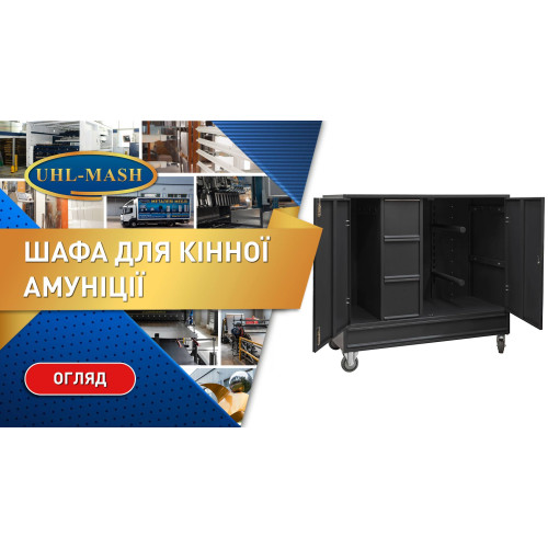 Шкаф для конной амуниции