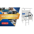 Стол монтажный СМА 120 ESD