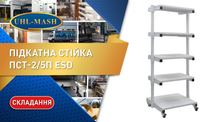 Складання стійки СМА ПСТ-2/5П