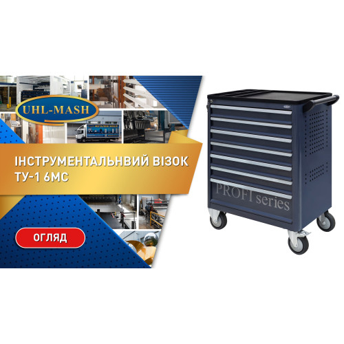 Тележка инструментальная ТУ-1 6МС