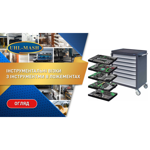 Тележка ТУ 3МСБ Хобби с инструментом 180 единиц