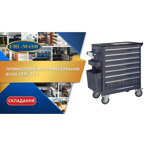 Тележка инструментальная ТУ-1 4М2С