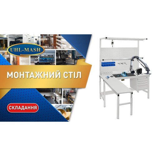 Стіл монтажний СМА 150 ESD
