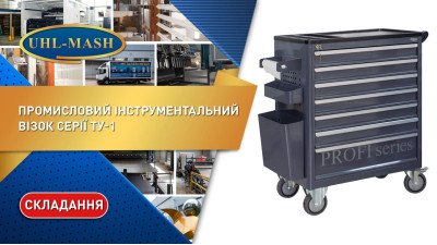Промышленная инструментальная тележка ТУ-1