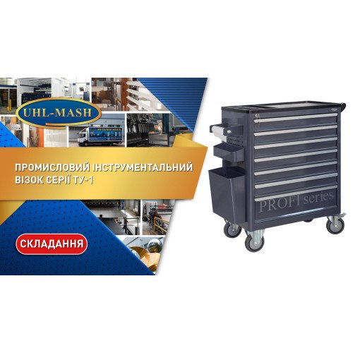 Тележка инструментальная ТУ-1 3МСБ