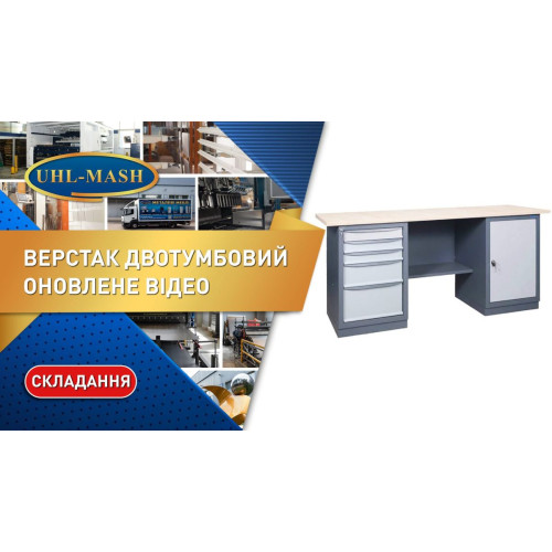 Верстак серии ПРОФИ 41 3МСБ/МД К