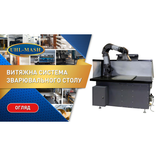 Зварювальний стіл ССФ-1 600