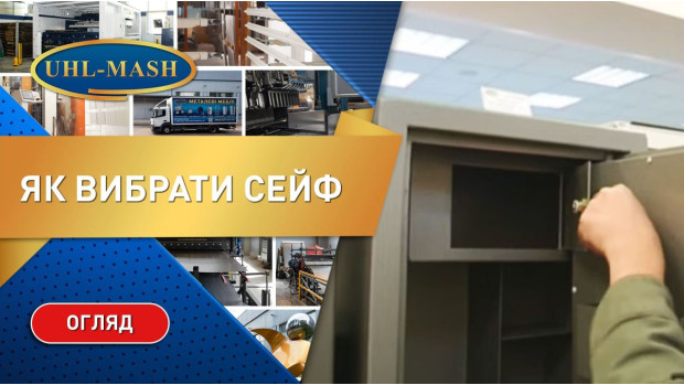 Как выбрать сейф