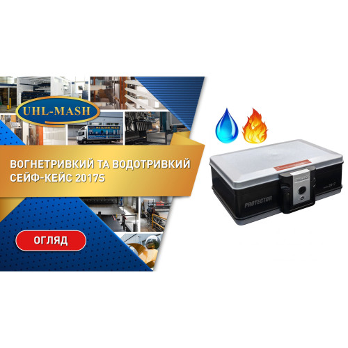 Огнеупорный и водоупорный кейс 2017S