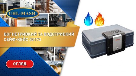 Огнеупорный и водоупорный кейс 2017D