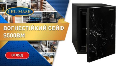 Огнестойкий сейф S500BM