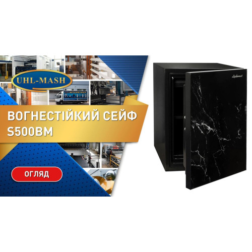 Сейф S500BM