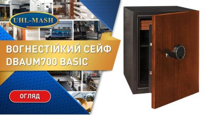 Огнестойкий сейф DBAUM700 BASIC