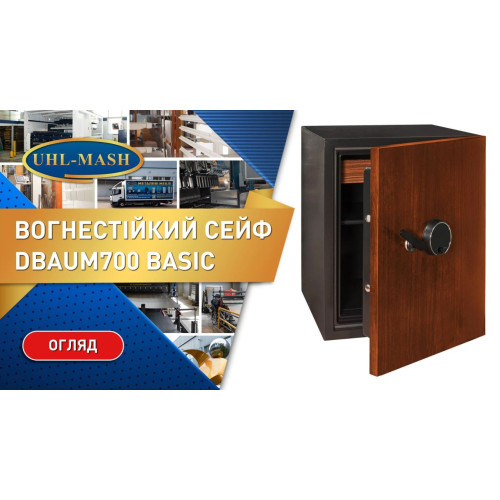 Сейф DBAUM700 BASIC