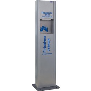 Стойка для дезинфекции рук ГС-13