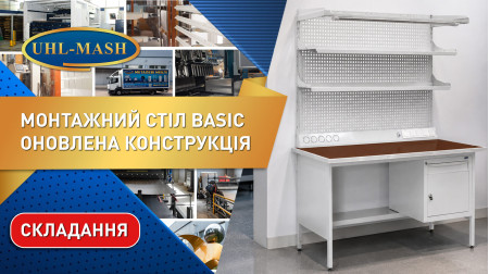 Складання монтажного столу Basic