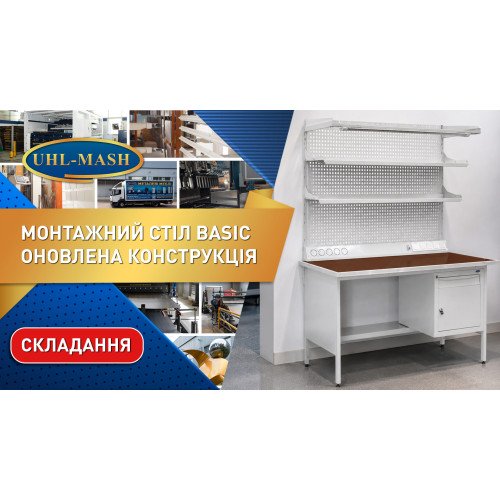 Стол метролога 21 Л