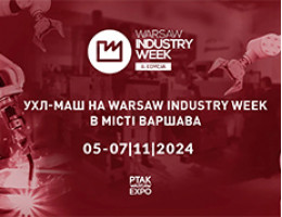 УХЛ-МАШ на Warsaw Industry Week 2024