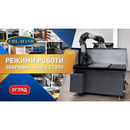 Зварювальний стіл ССФ-1 600