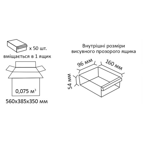 Выдвижной модульный ящик 105 (В×Ш×Г)65×110×170