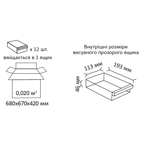 Выдвижной модульный ящик 120-9 (В×Ш×Г)160×370×204