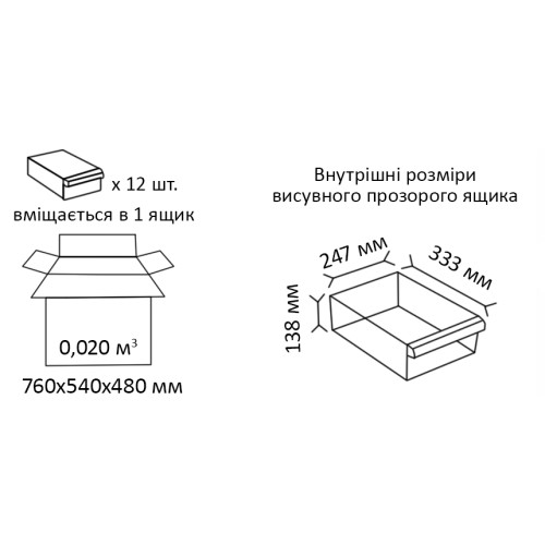 Выдвижной модульный ящик 510 (В×Ш×Г)150×260×340