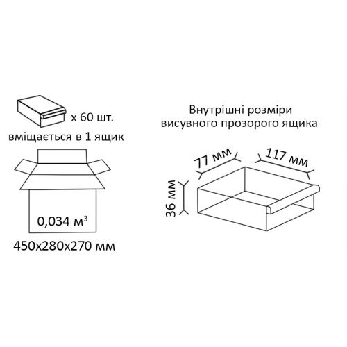 Выдвижной модульный ящик 102 (В×Ш×Г)41×85×122