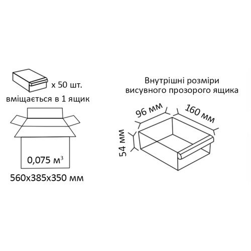 Выдвижной модульный ящик 105 (В×Ш×Г)65×110×170