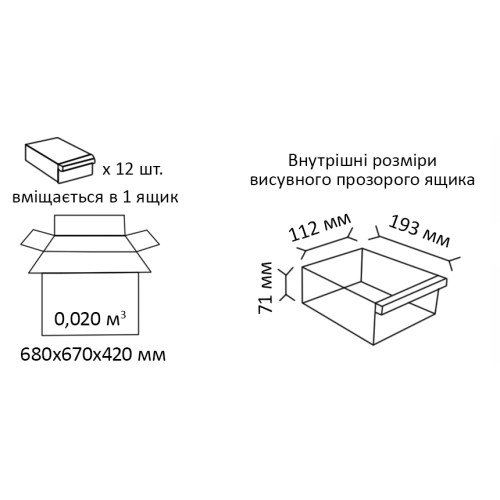 Висувний модульний ящик 120-6 (В×Ш×Г)160×370×204