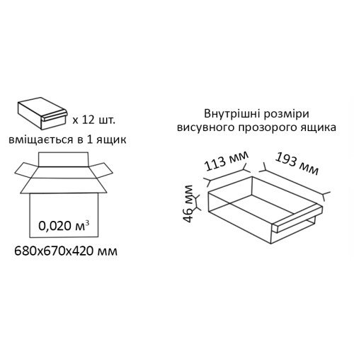 Висувний модульний ящик 120-9 (В×Ш×Г)160×370×204