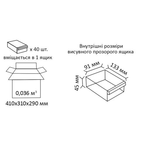 Выдвижной модульный ящик 202 (В×Ш×Г)52×100×138