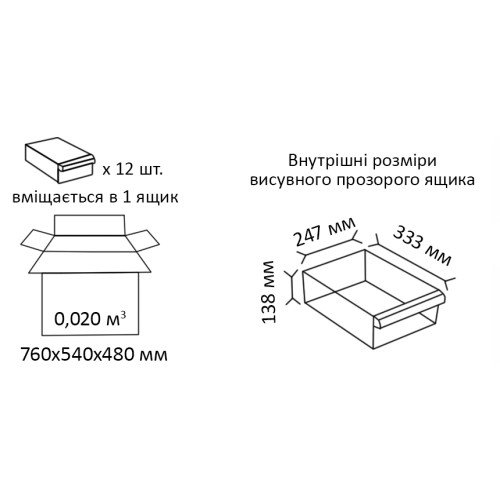 Выдвижной модульный ящик 510 (В×Ш×Г)150×260×340