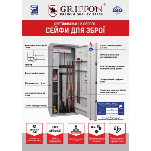 Сейф збройовий GE.600.K.L