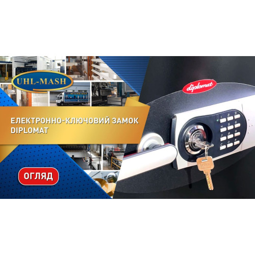 Сейф огнестойкий 080EHK