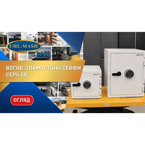 Сейф взломостойкий и огнестойкий SB 035D DBK