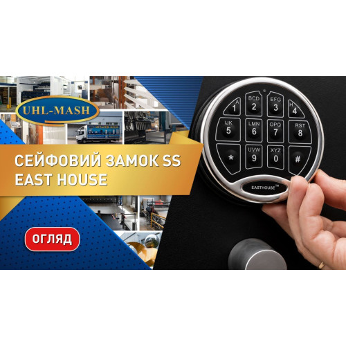 Сейф зламостійкий та вогнестійкий SS060E