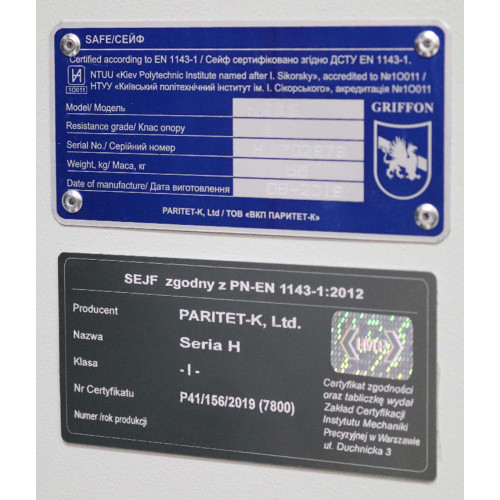 Сейф взломостойкий H.30.K.T