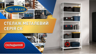 Сборка полочного стеллажа СК