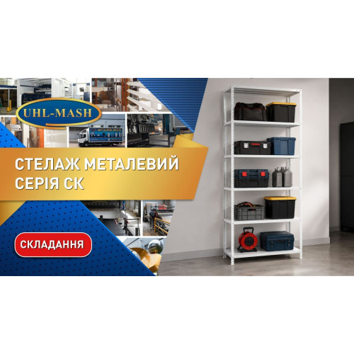 Стеллаж СК 1500×1150×600 порошковое покрытие