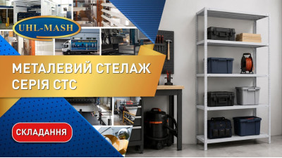 Сборка металлического стеллажа СТС