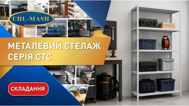 Сборка металлического стеллажа СТС