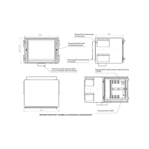 Антивандальна шафа зовнішнього виконання 12U