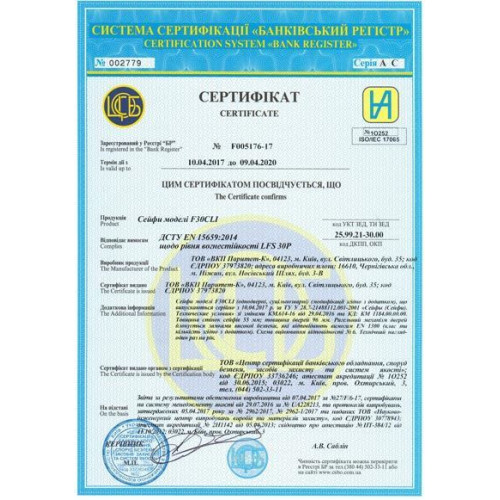 Сейф F.30CLI.30.E