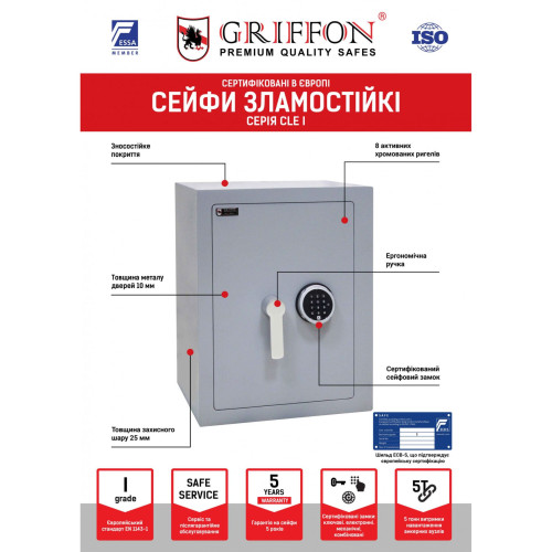 Сейф CLE I.75.KT взломостойкий