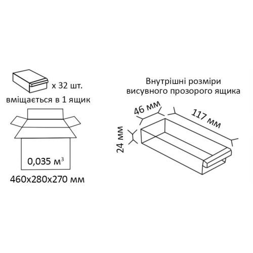 Выдвижной модульный ящик 300 (В×Ш×Г)58×110×122