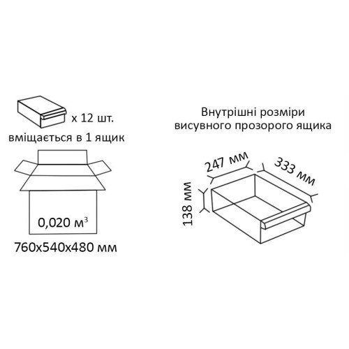 Выдвижной модульный ящик 510 (В×Ш×Г)150×260×340