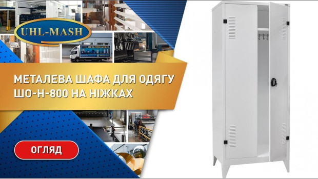 Складання одягової шафи на ніжках ШО-Н-800