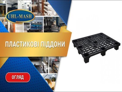 Обзор пластиковых поддонов